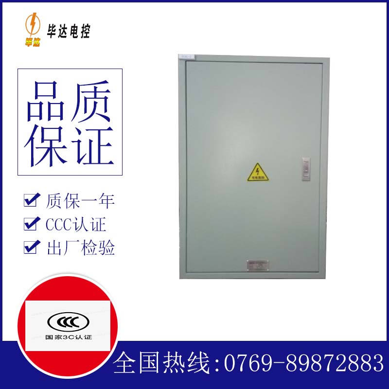 文登汇流箱